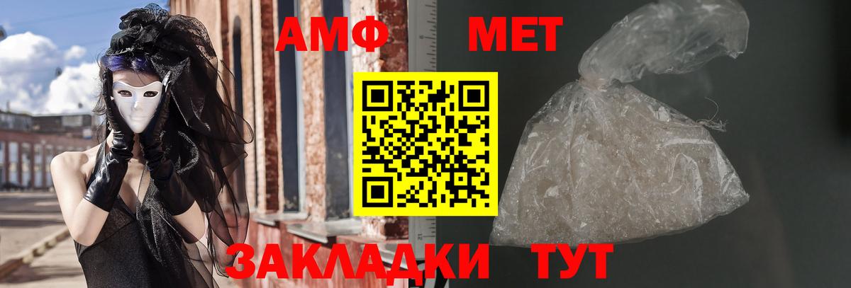 Amphetamine VHQ Красноярск