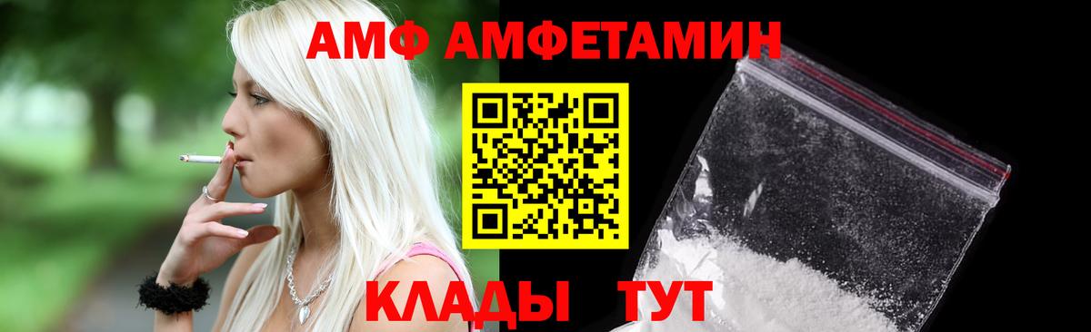 АМФЕТАМИН Premium  Амфетамин  Красноярск  Вход с VPN  Амфетамин 