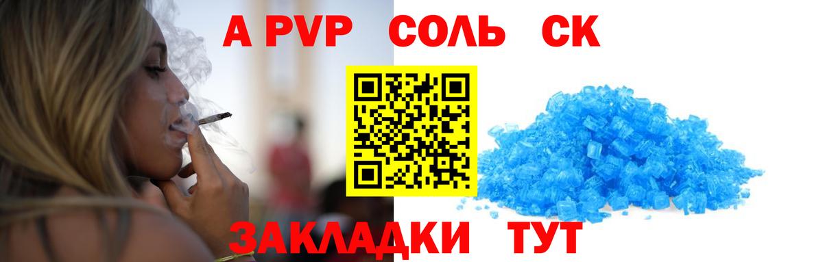 A-PVP мука  APVP  А ПВП СК  Красноярск  наркошоп  Вход с VPN 