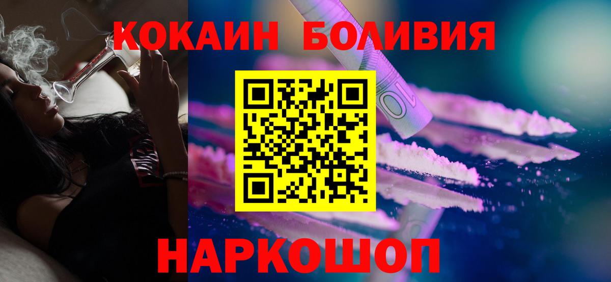 Cocaine FishScale  Вход с VPN  Красноярск  Кокаин FishScale 