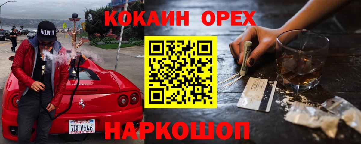 КОКАИН Перу Красноярск