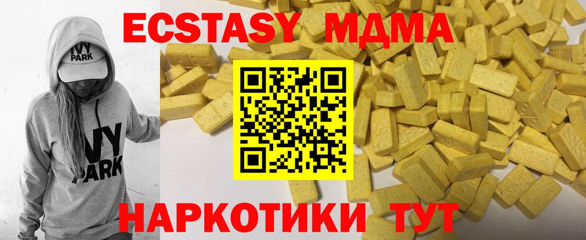 Экстази диски  Вход с VPN  Красноярск  Ecstasy  купить закладку  ЭКСТАЗИ Дубай 