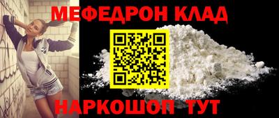 мефедрон VHQ Ирбит