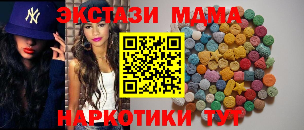 MDMA кристаллы  МДМА  Красноярск  MDMA crystal  Вход с VPN 