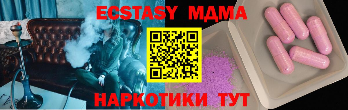 МДМА кристаллы Красноярск