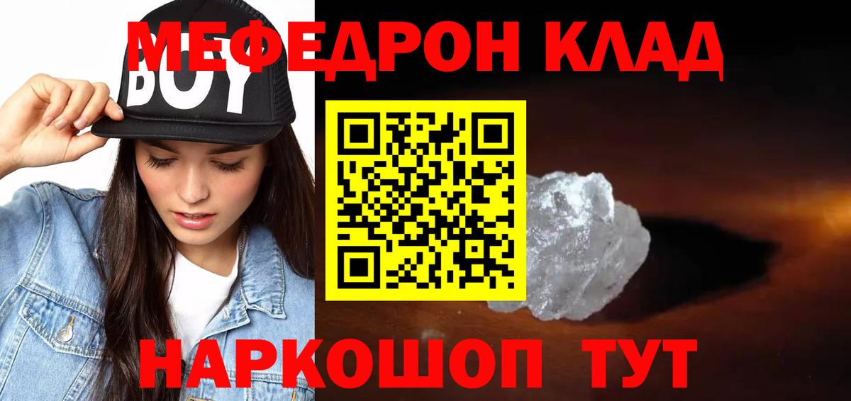 Меф кристаллы  Вход с VPN  Красноярск  Меф  Мефедрон мука 
