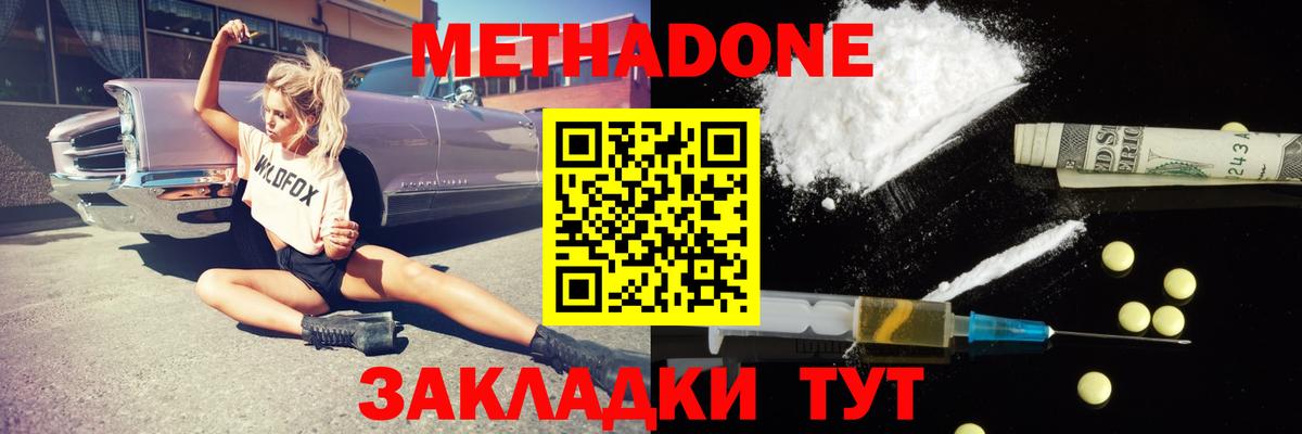 Красноярск  МЕТАДОН мёд  Вход с VPN  МЕТАДОН кристалл 