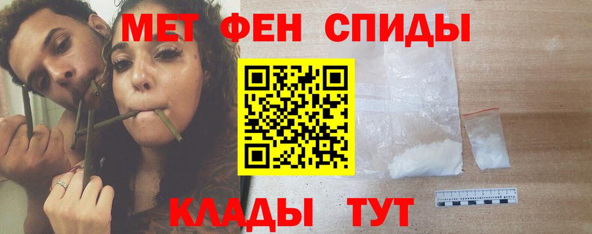 Метамфетамин пудра  Вход с VPN  МЕТАМФЕТАМИН  Красноярск 